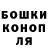Конопля марихуана Marina Yildiz