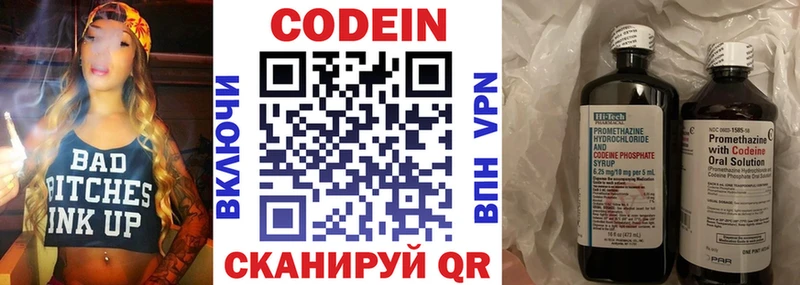 площадка как зайти  KRAKEN как зайти  Кодеин Purple Drank  Нижневартовск  магазин  наркотиков 
